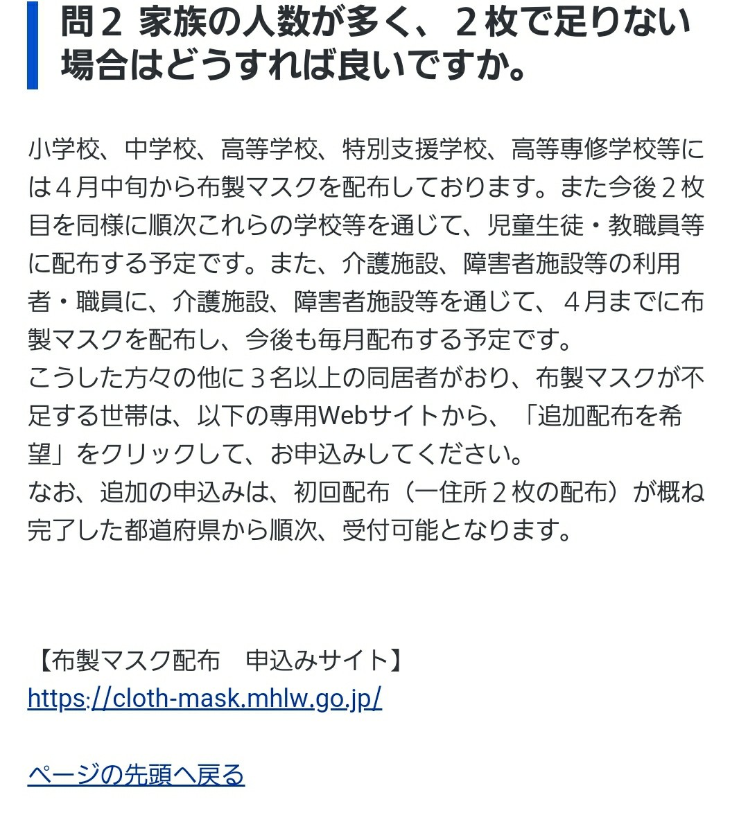 f:id:atsugiebina:20200608083739j:image