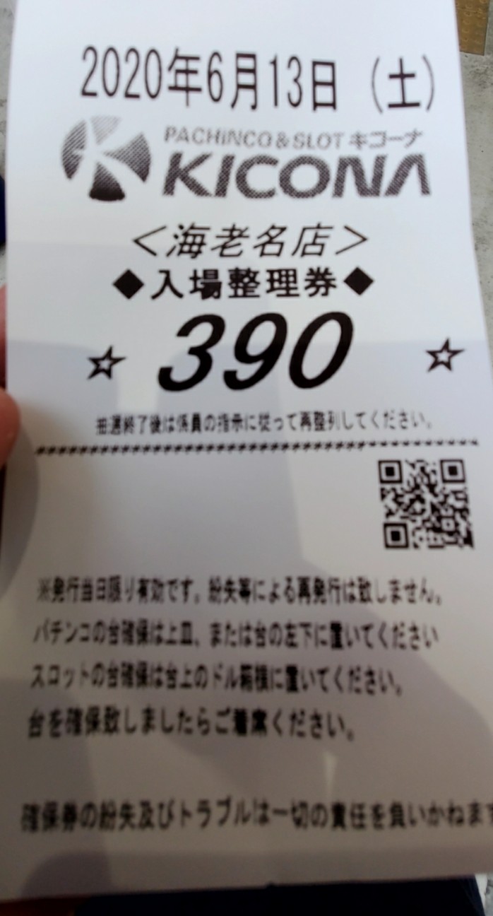 f:id:atsugiebina:20200615210512j:image f:id:atsugiebina:20200615210512j:image