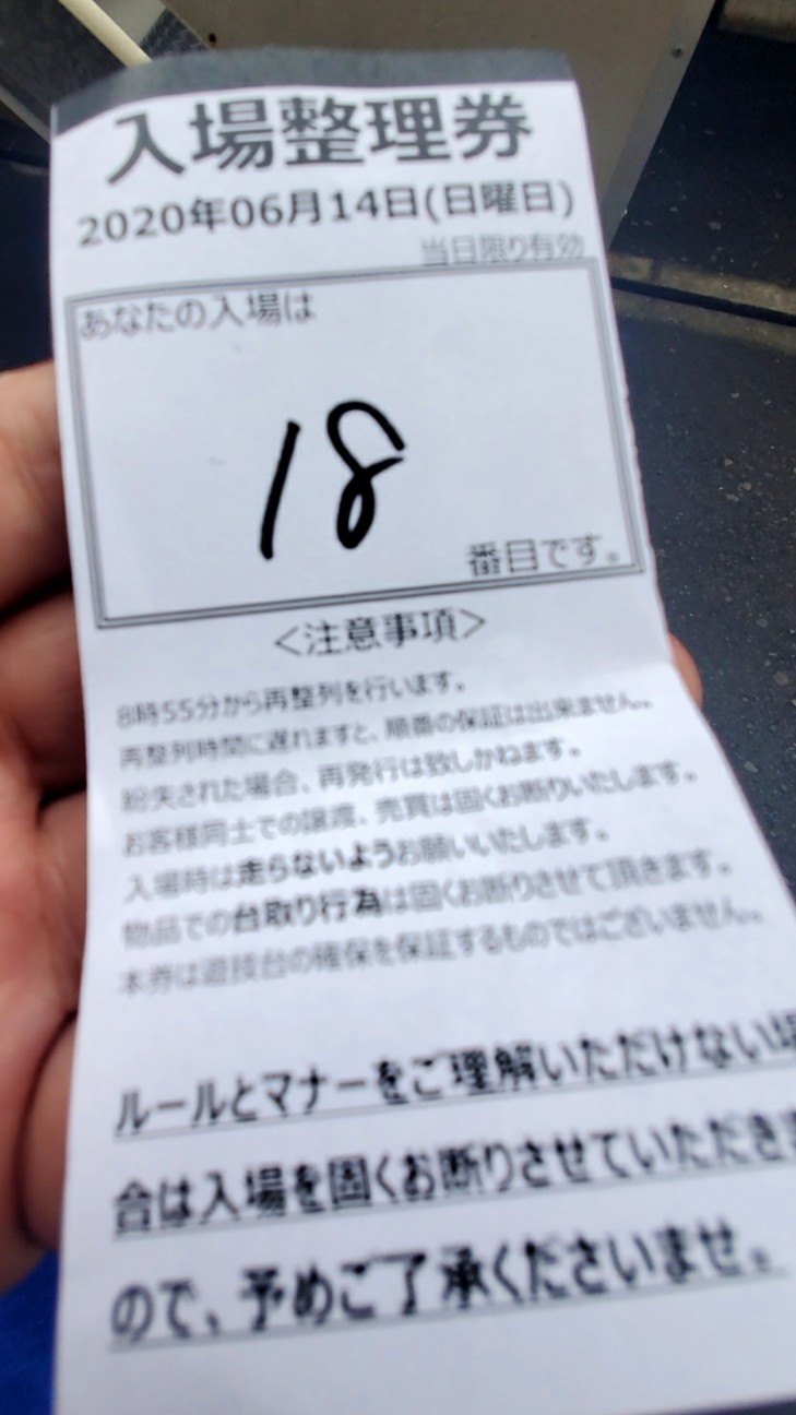 f:id:atsugiebina:20200618055243j:image f:id:atsugiebina:20200618055243j:image