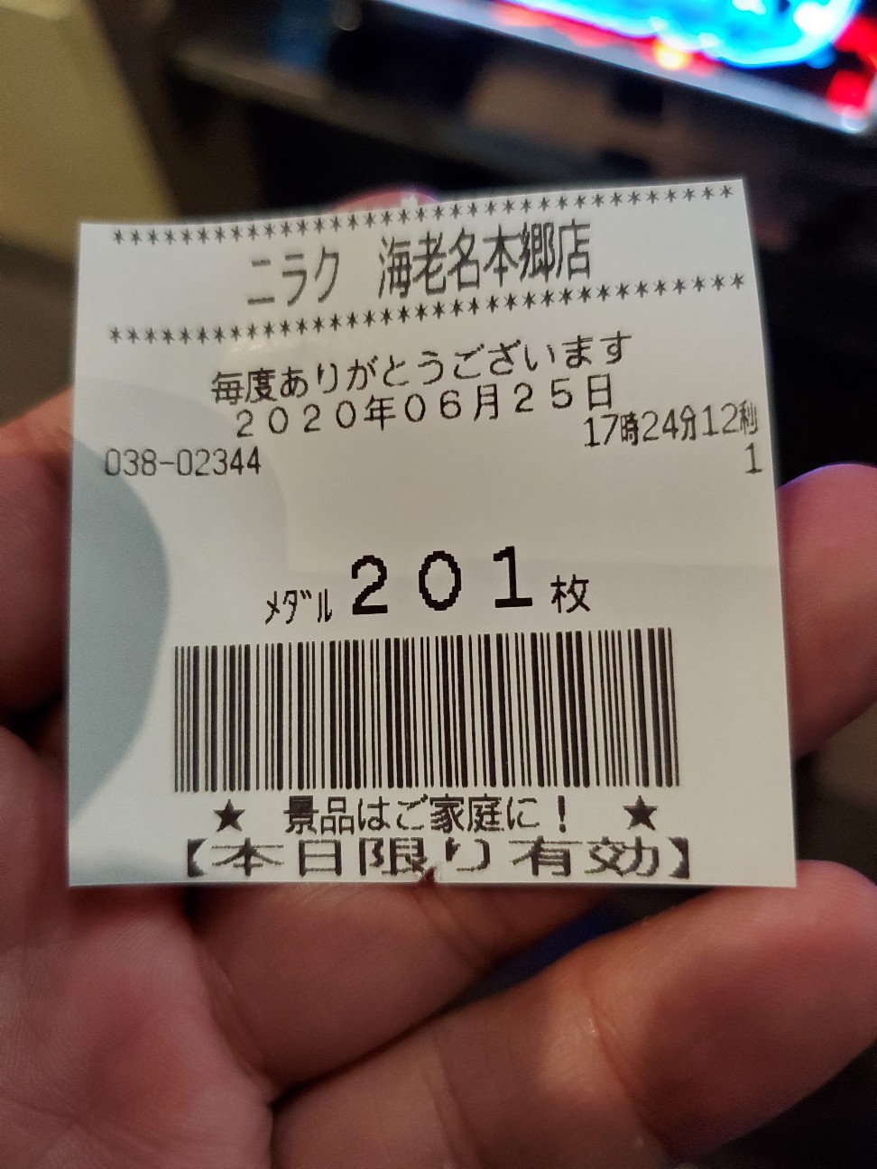 f:id:atsugiebina:20200628230932j:image f:id:atsugiebina:20200628230932j:image