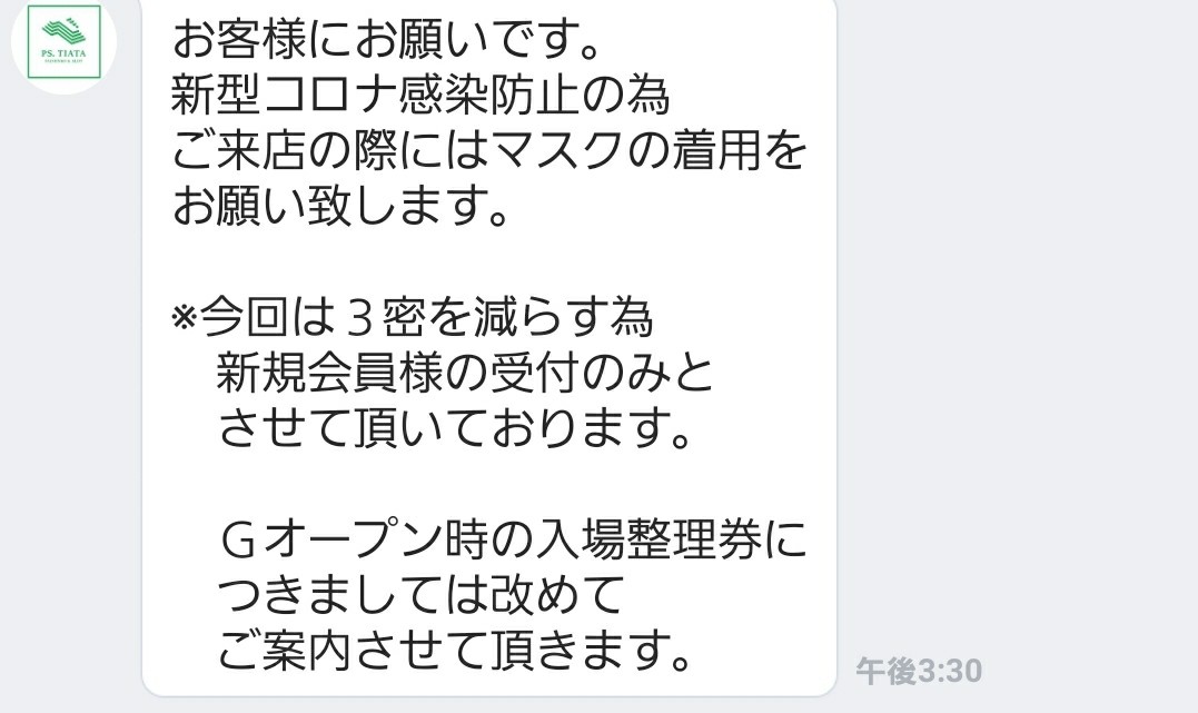 f:id:atsugiebina:20200712230858j:image f:id:atsugiebina:20200712230858j:image