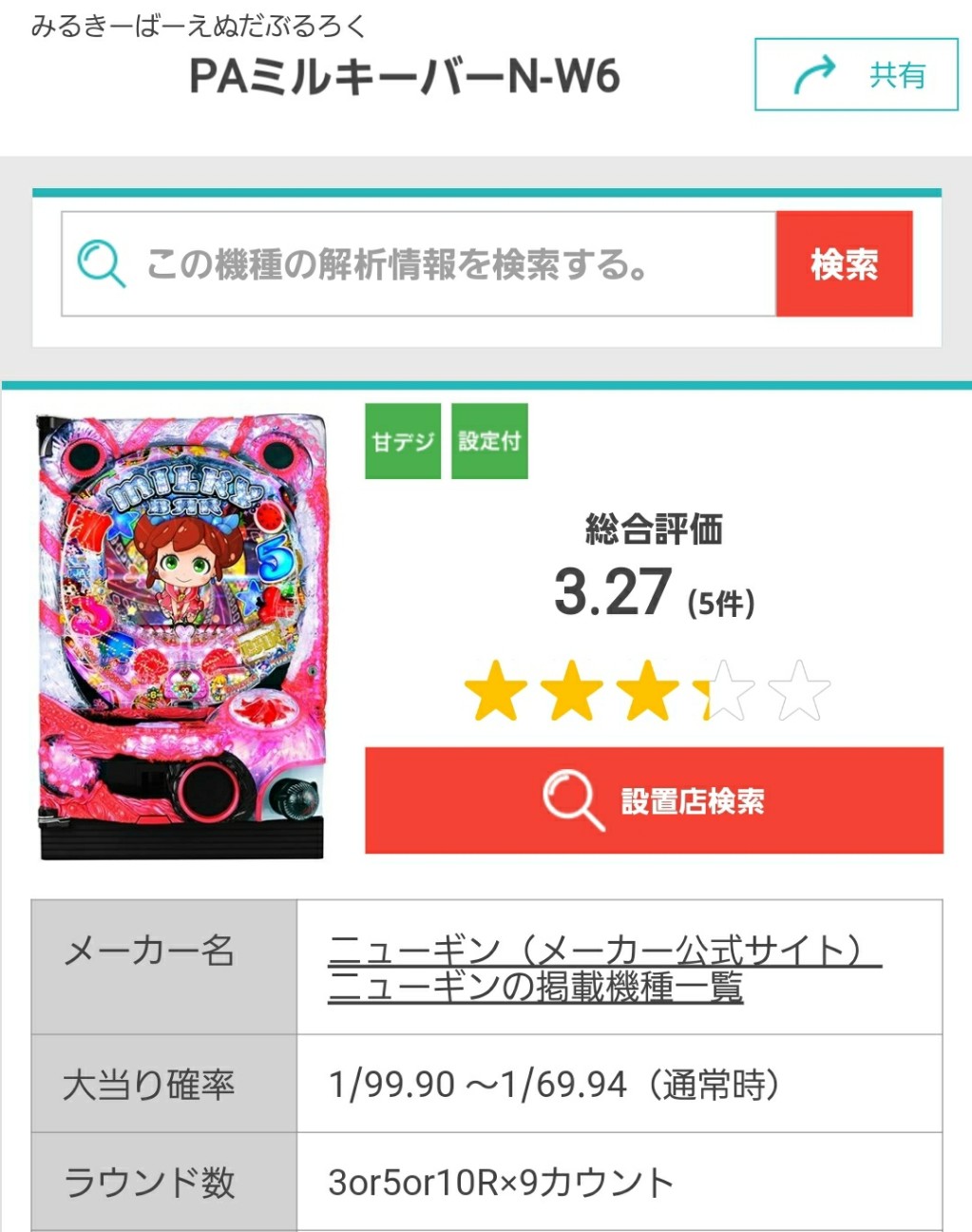 f:id:atsugiebina:20200716232509j:image
