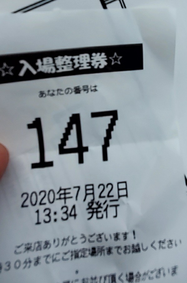 f:id:atsugiebina:20200722205703j:image f:id:atsugiebina:20200722205703j:image