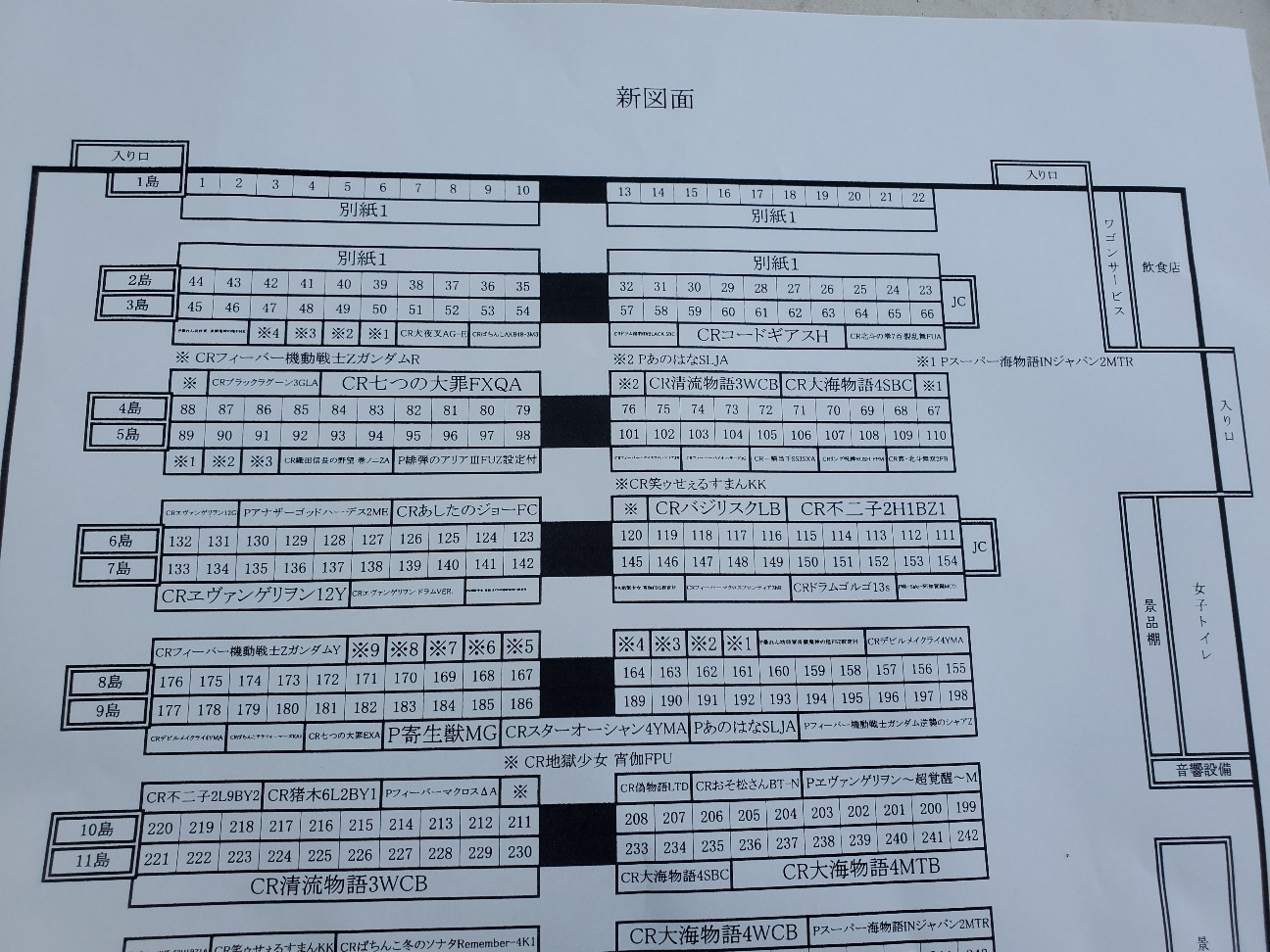 f:id:atsugiebina:20200722205849j:image f:id:atsugiebina:20200722205849j:image