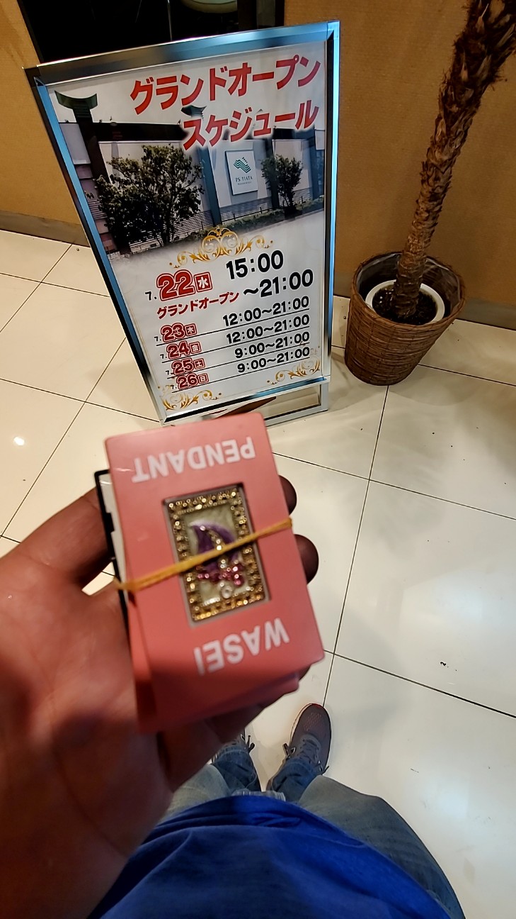 f:id:atsugiebina:20200722213843j:image f:id:atsugiebina:20200722213843j:image