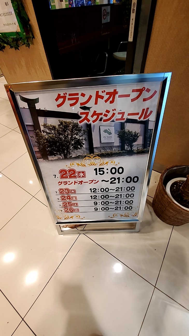 f:id:atsugiebina:20200722214142j:image f:id:atsugiebina:20200722214142j:image