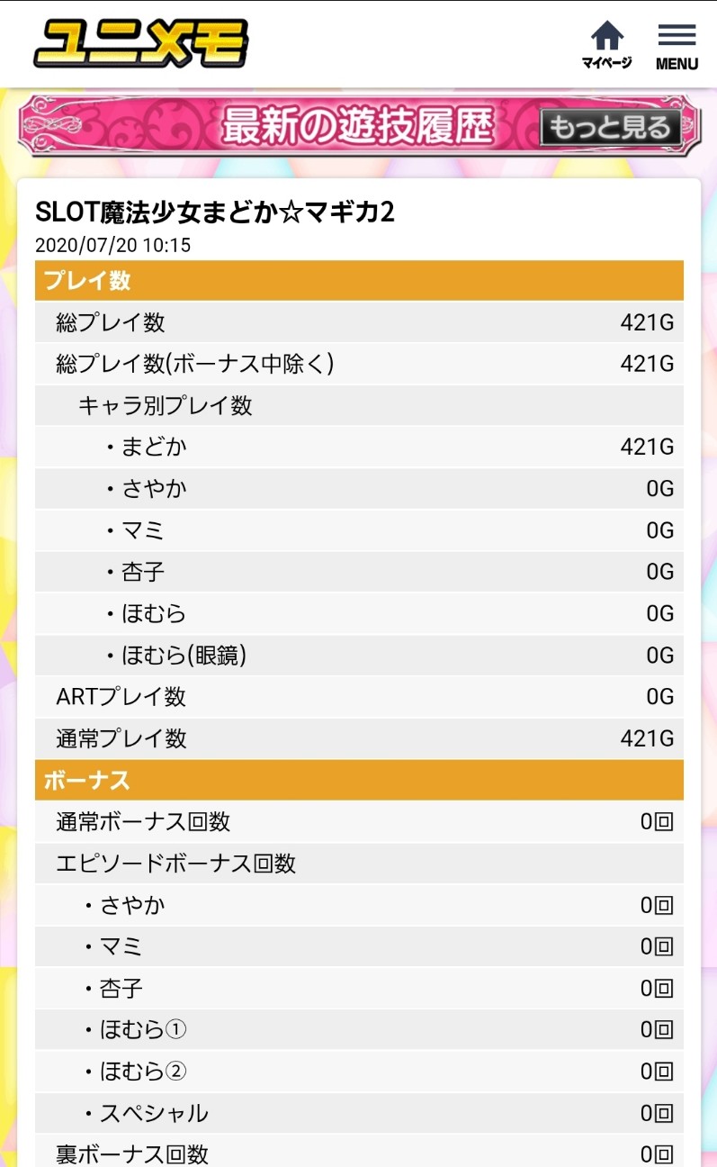 f:id:atsugiebina:20200723074341j:image