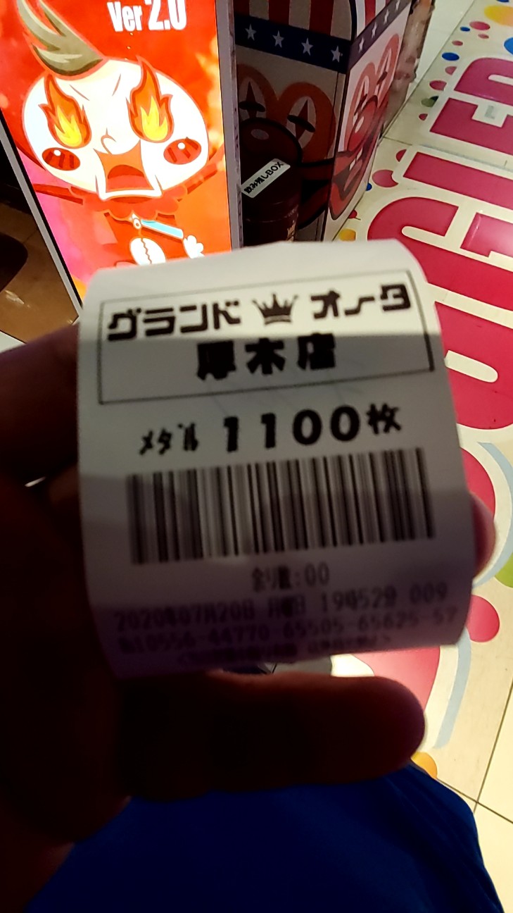 f:id:atsugiebina:20200723080637j:image