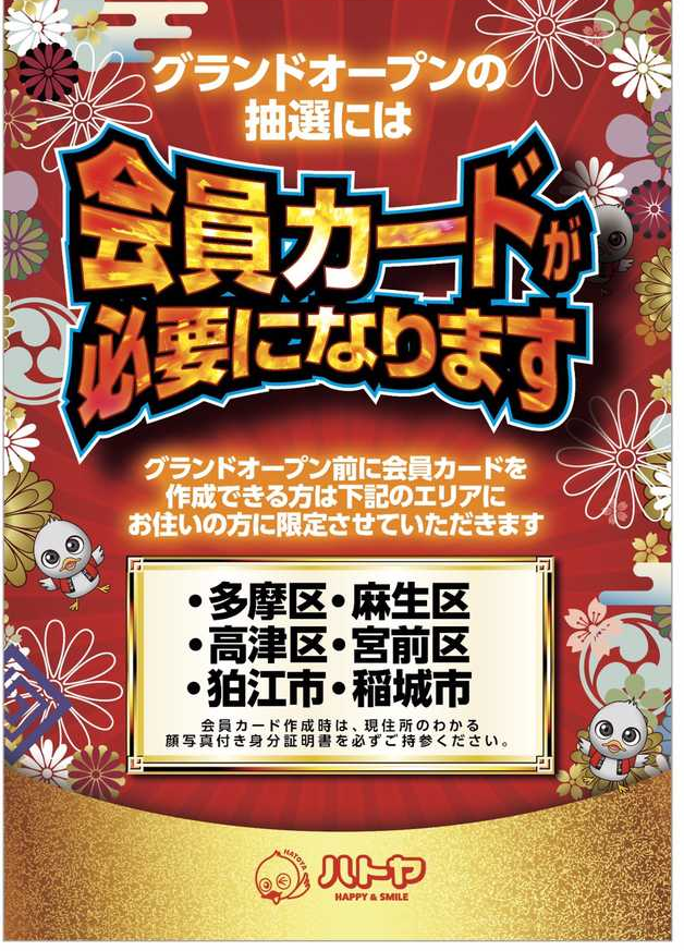 f:id:atsugiebina:20200725183059p:plain