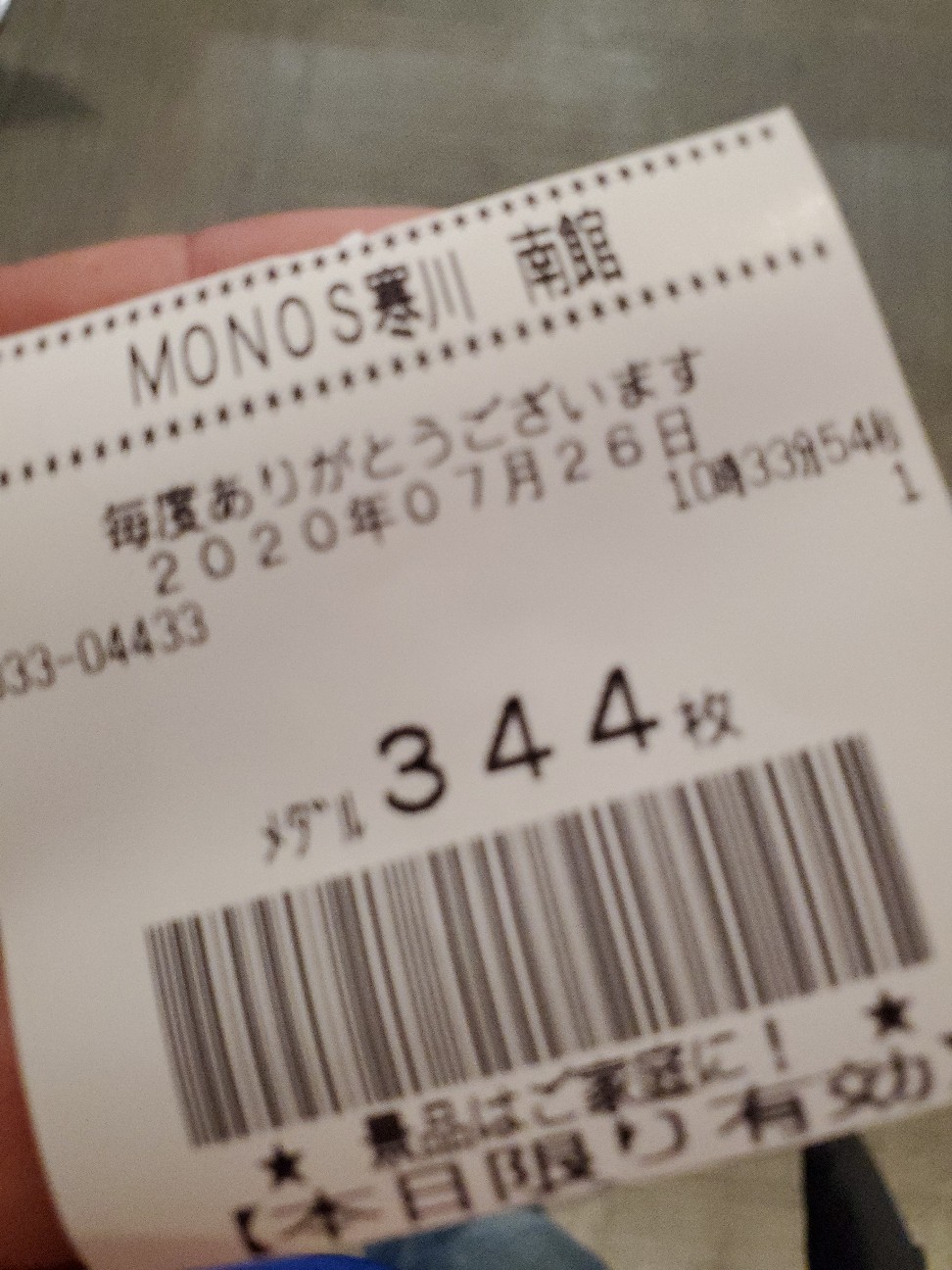 f:id:atsugiebina:20200729055134j:image