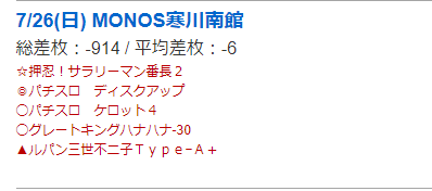 f:id:atsugiebina:20200729060458p:plain