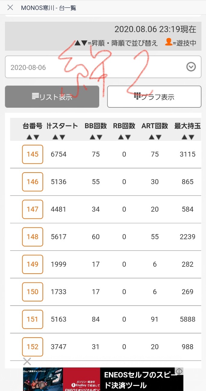 f:id:atsugiebina:20200807083755j:image