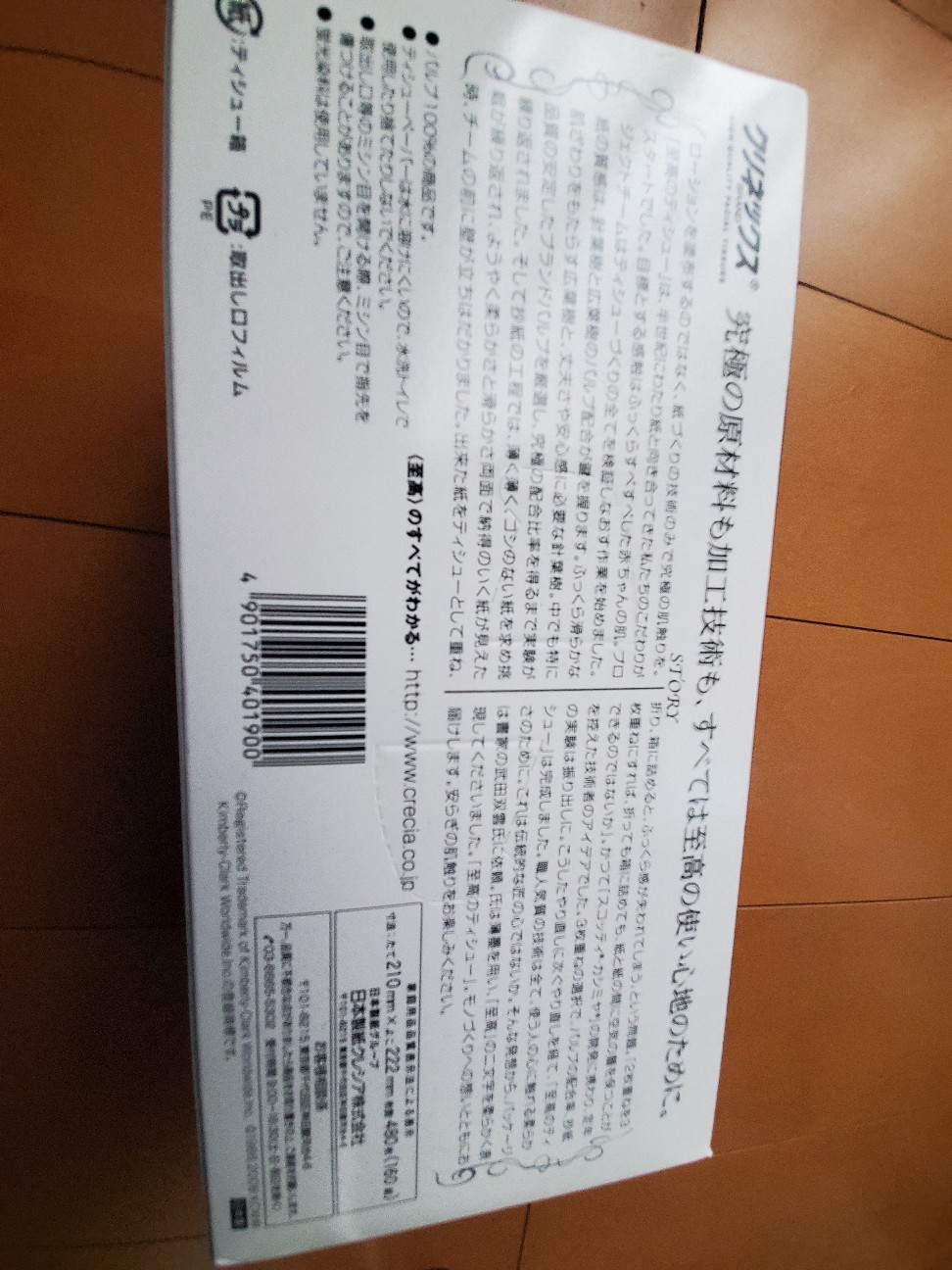 f:id:atsugiebina:20200808001441j:image