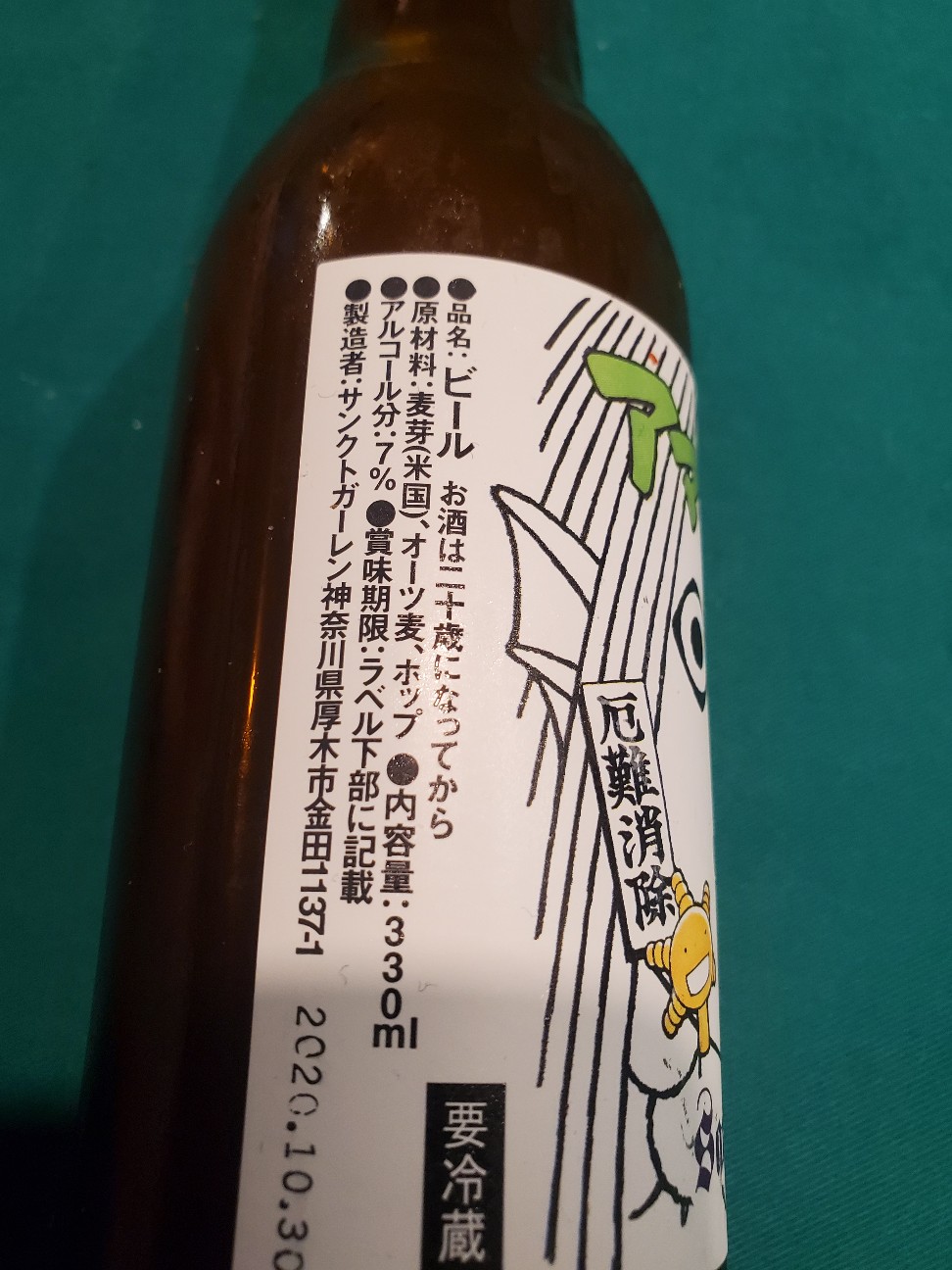 f:id:atsugiebina:20200811205742j:image