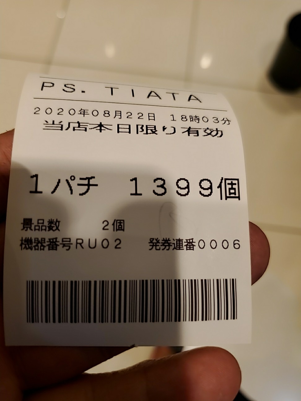 f:id:atsugiebina:20200828083340j:image f:id:atsugiebina:20200828083340j:image