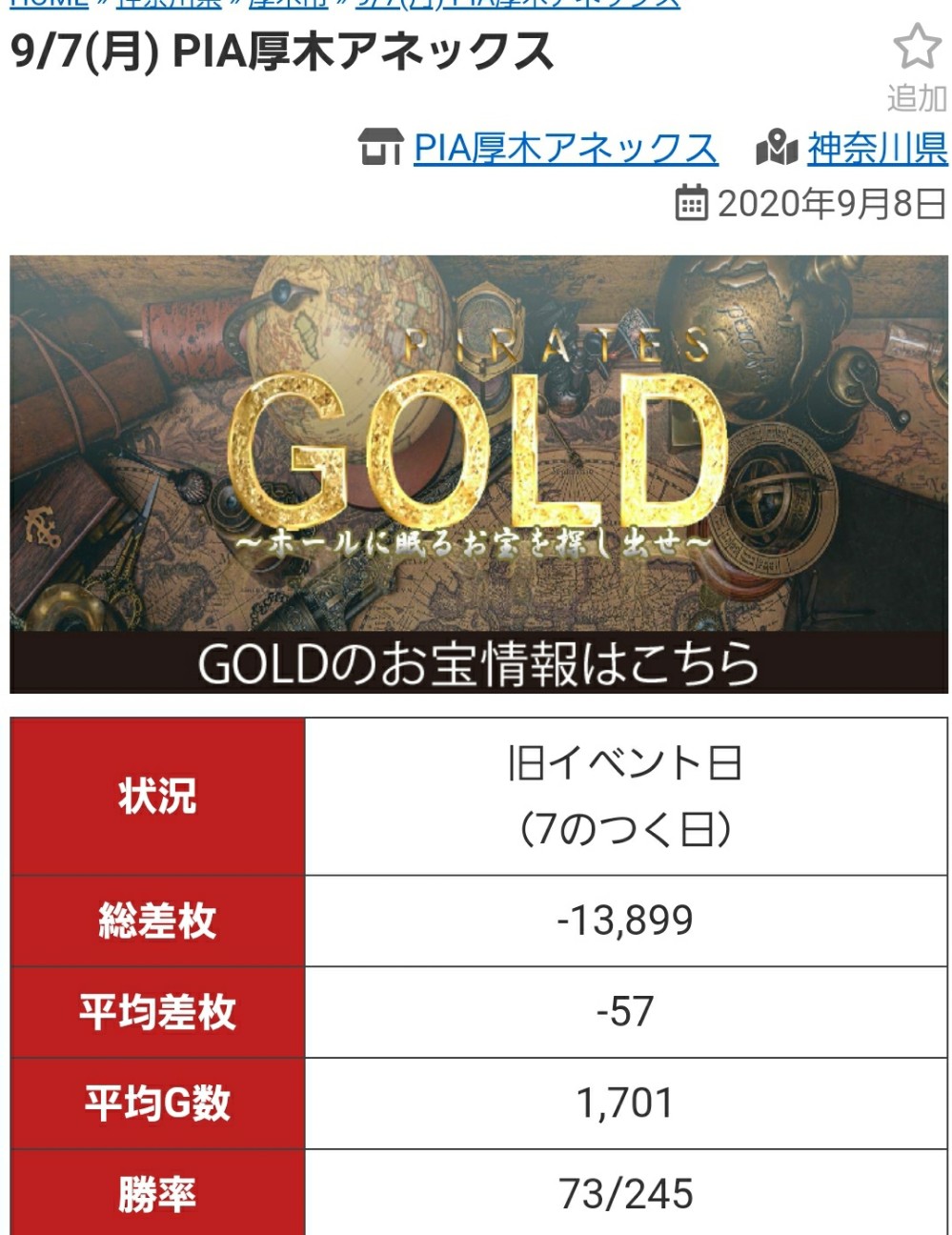 f:id:atsugiebina:20200909061949j:image f:id:atsugiebina:20200909061949j:image