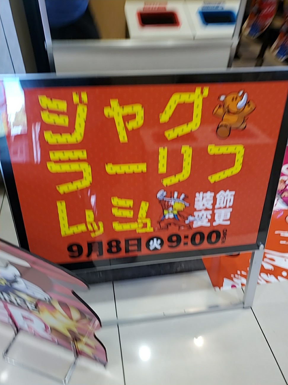 f:id:atsugiebina:20200911040751j:image