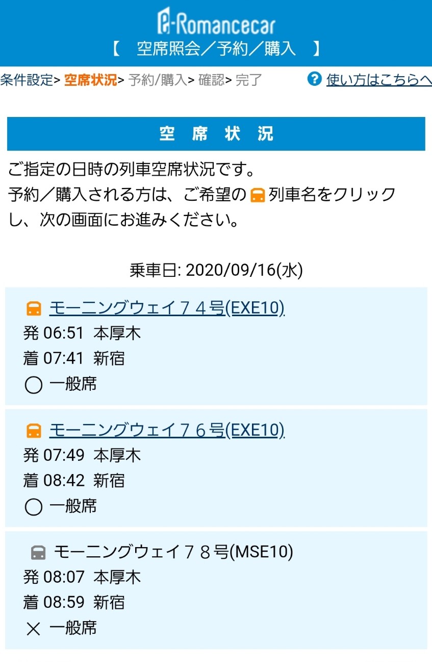f:id:atsugiebina:20200915203522j:image
