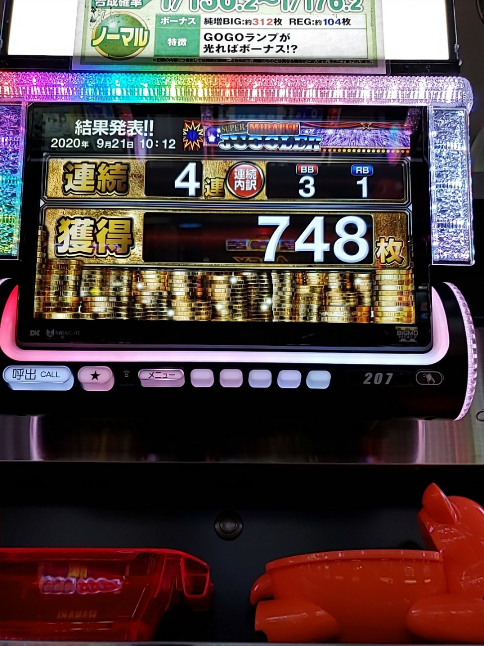 f:id:atsugiebina:20200923110038j:image f:id:atsugiebina:20200923110038j:image