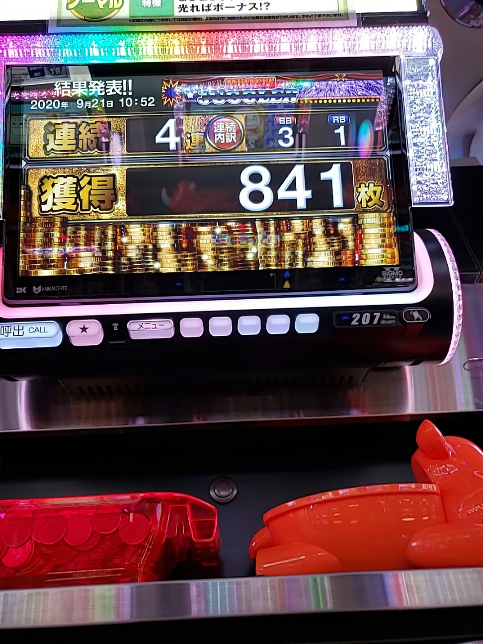 f:id:atsugiebina:20200923110112j:image f:id:atsugiebina:20200923110112j:image