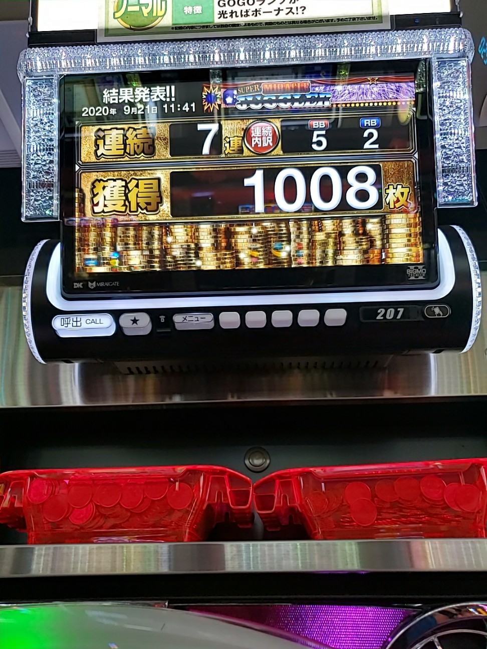 f:id:atsugiebina:20200923110128j:image f:id:atsugiebina:20200923110128j:image