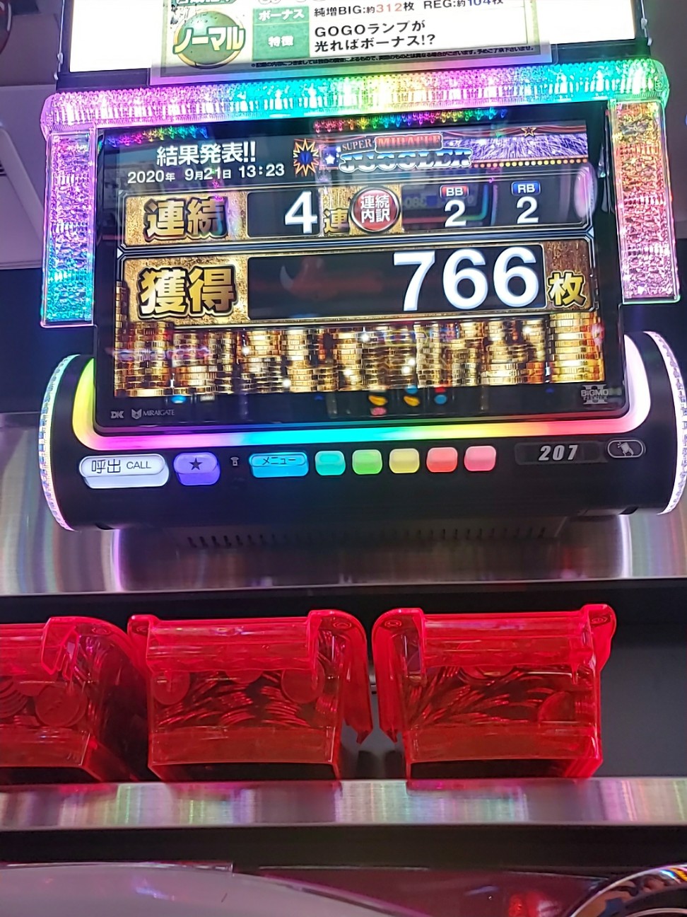 f:id:atsugiebina:20200923110146j:image f:id:atsugiebina:20200923110146j:image