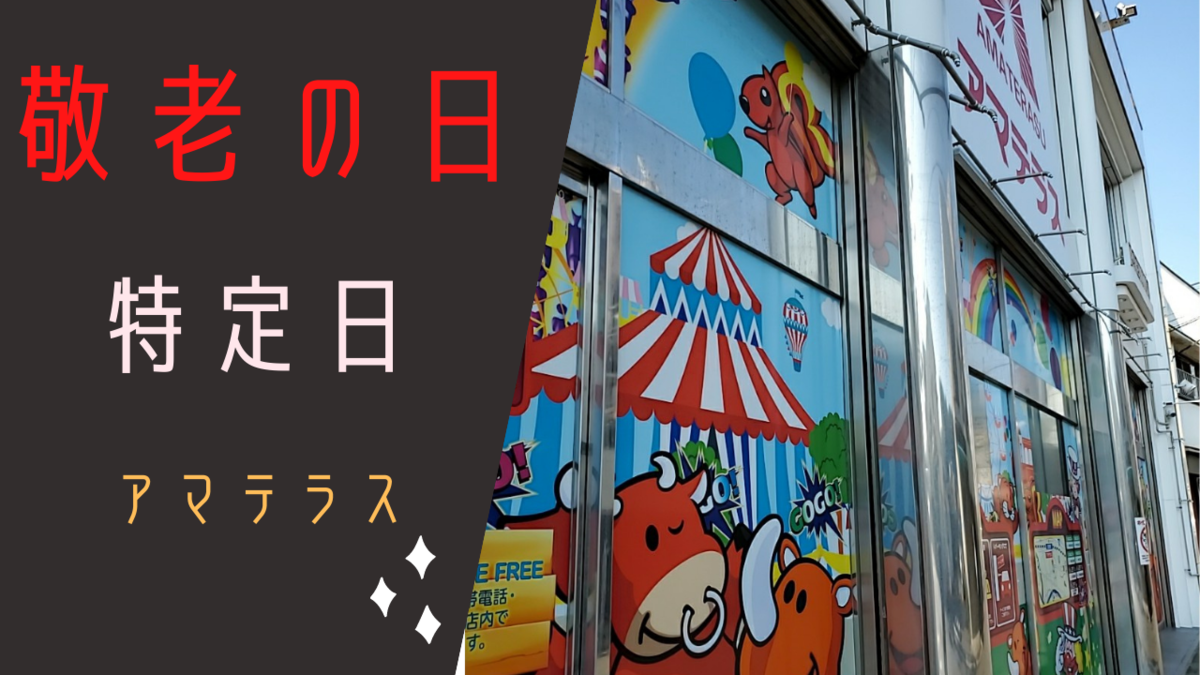 f:id:atsugiebina:20200923114943p:plain f:id:atsugiebina:20200923114943p:plain