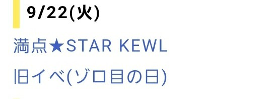 f:id:atsugiebina:20200928055348j:image f:id:atsugiebina:20200928055348j:image