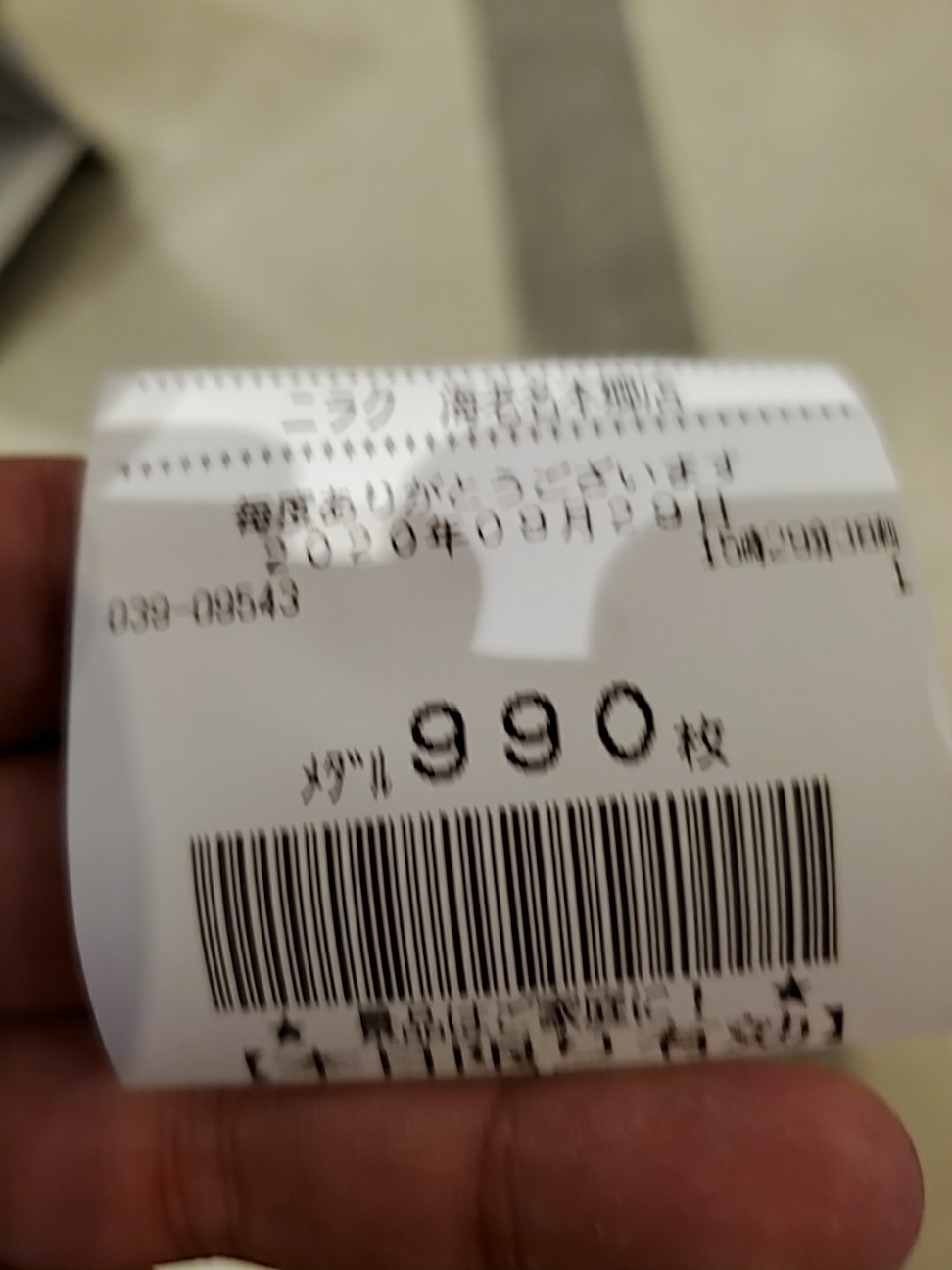 f:id:atsugiebina:20201003214639j:image f:id:atsugiebina:20201003214639j:image