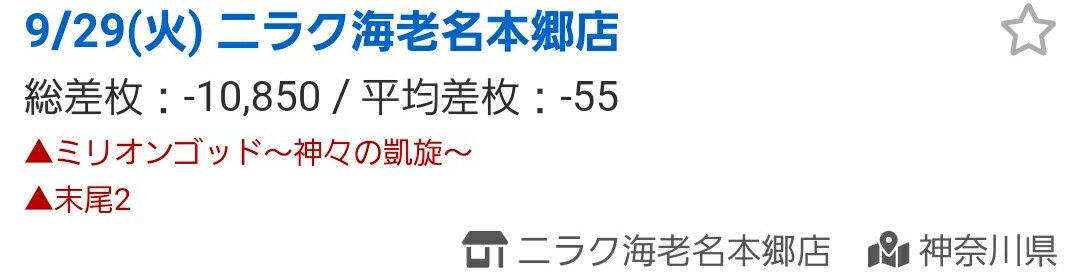 f:id:atsugiebina:20201003214706j:image f:id:atsugiebina:20201003214706j:image