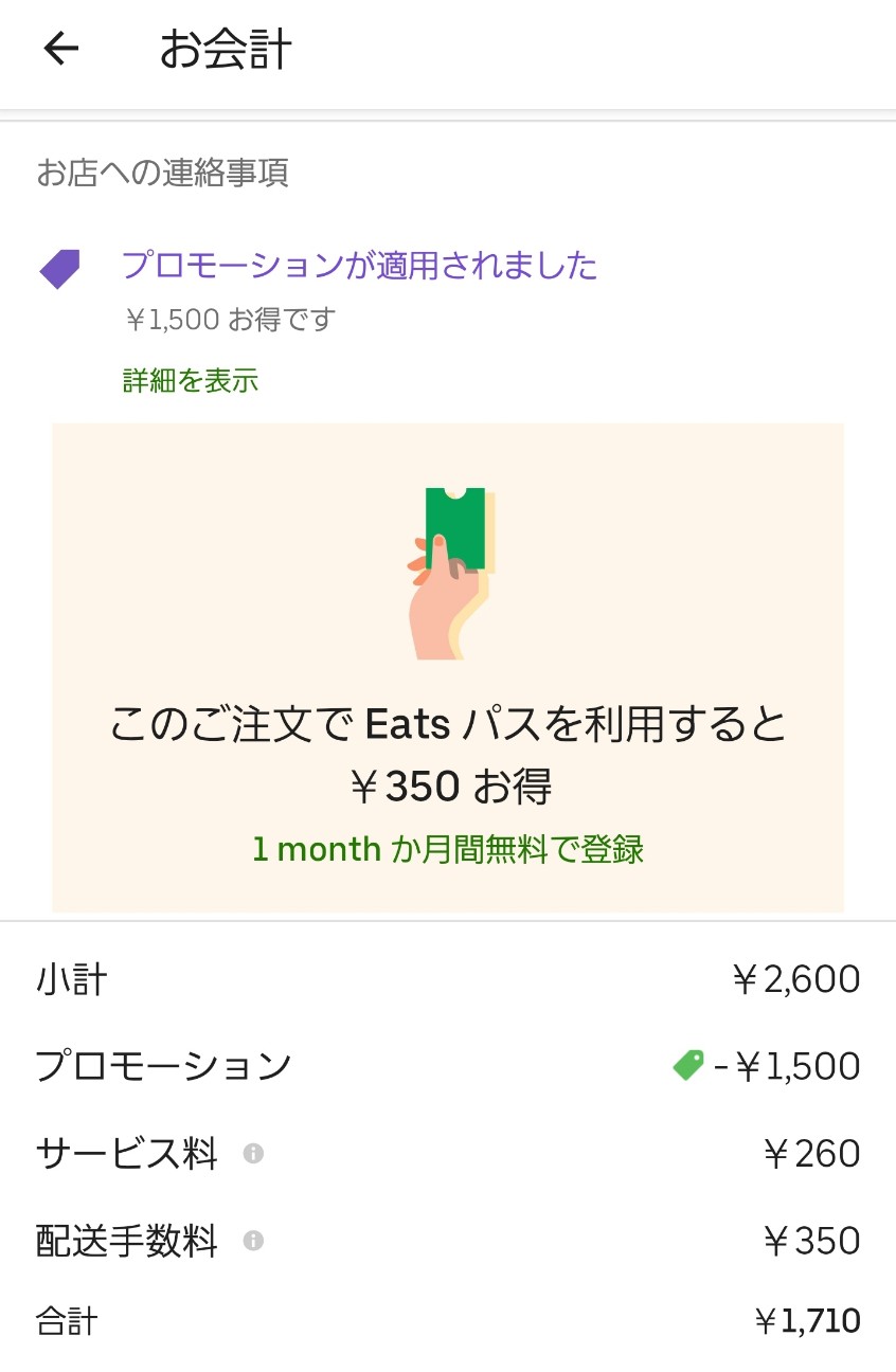 f:id:atsugiebina:20201022190228j:image