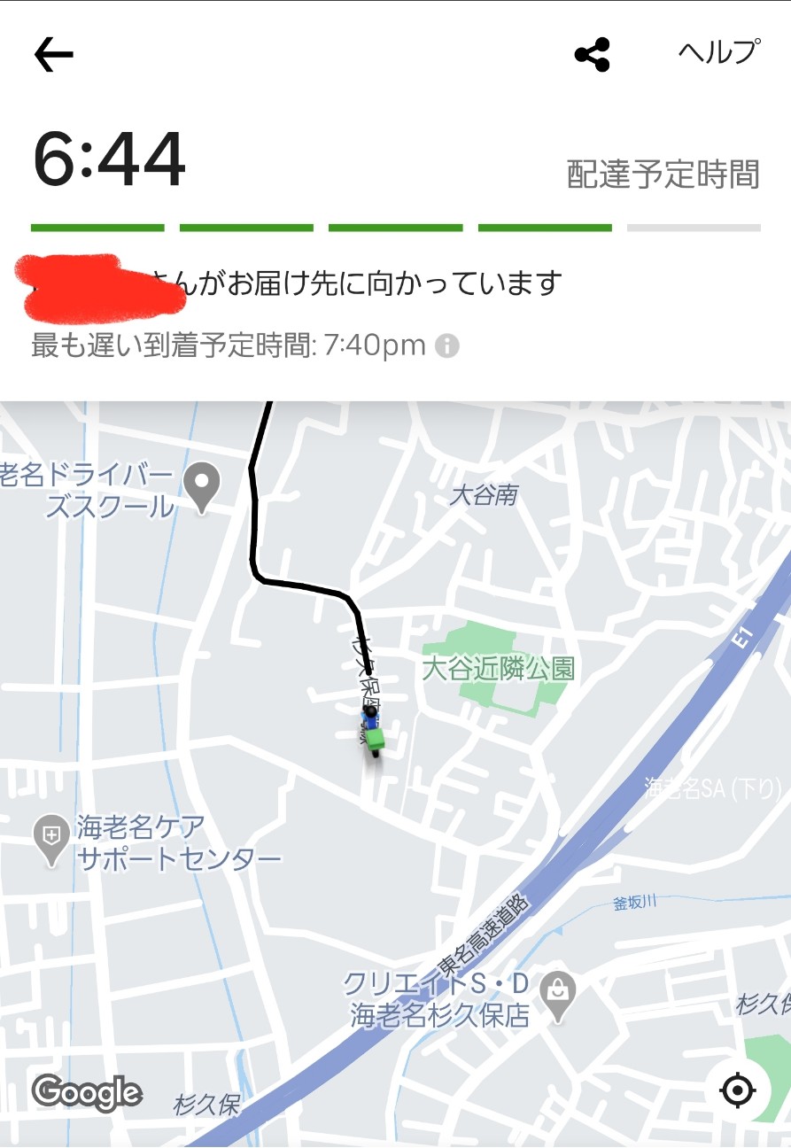 f:id:atsugiebina:20201022190633j:image