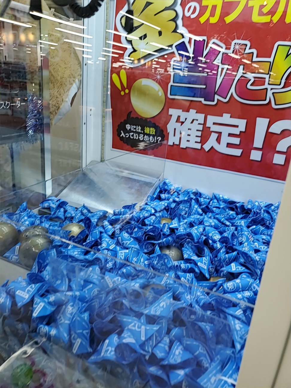 年厚木のufoキャッチャーで一番取れる店を決めようじゃないか 厚木ゲーセンランキング 厚木 海老名 S Diary