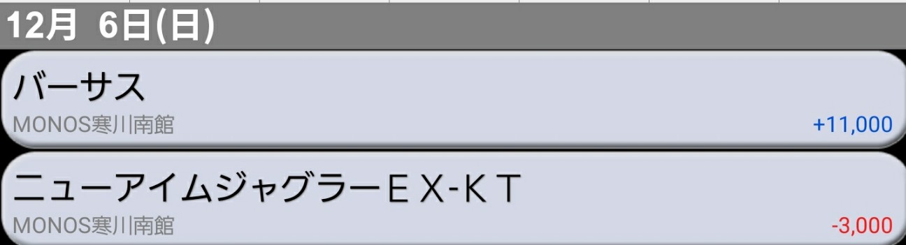 f:id:atsugiebina:20201211041740j:image f:id:atsugiebina:20201211041740j:image