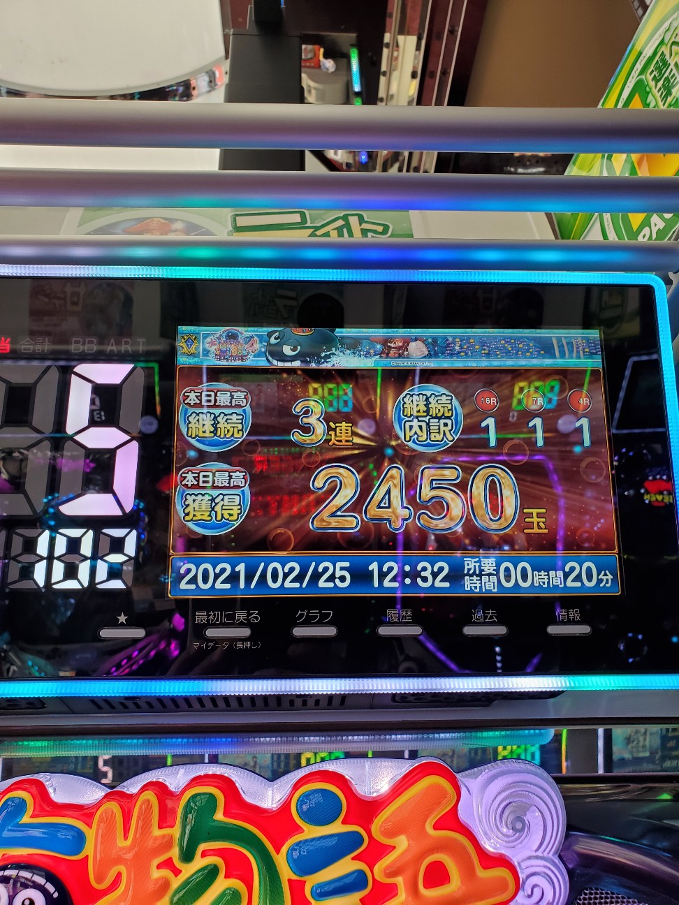 f:id:atsugiebina:20210302063322j:image