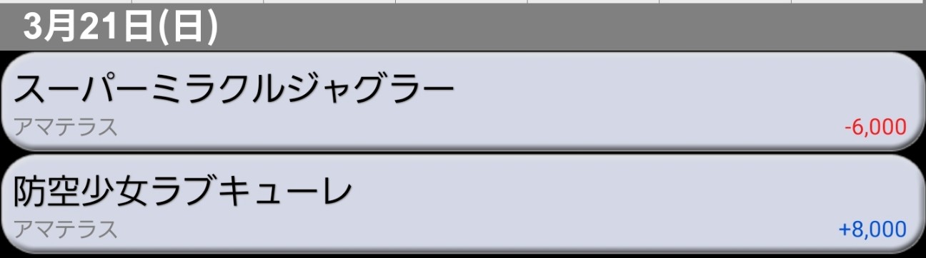 f:id:atsugiebina:20210328075002j:image