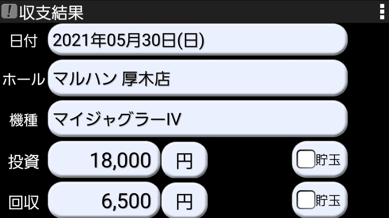 f:id:atsugiebina:20210603065039j:image