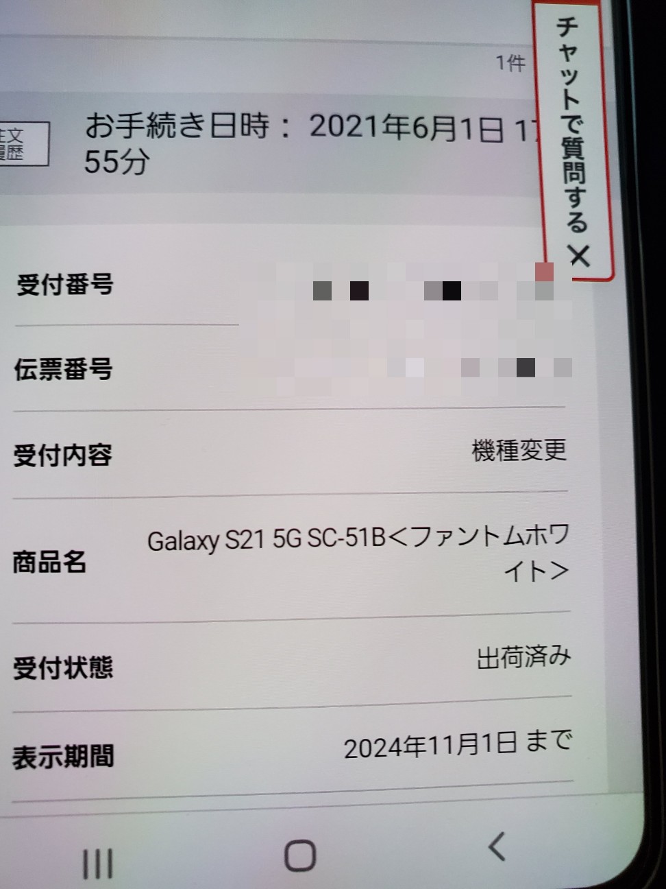 f:id:atsugiebina:20210605054840j:image f:id:atsugiebina:20210605054840j:image