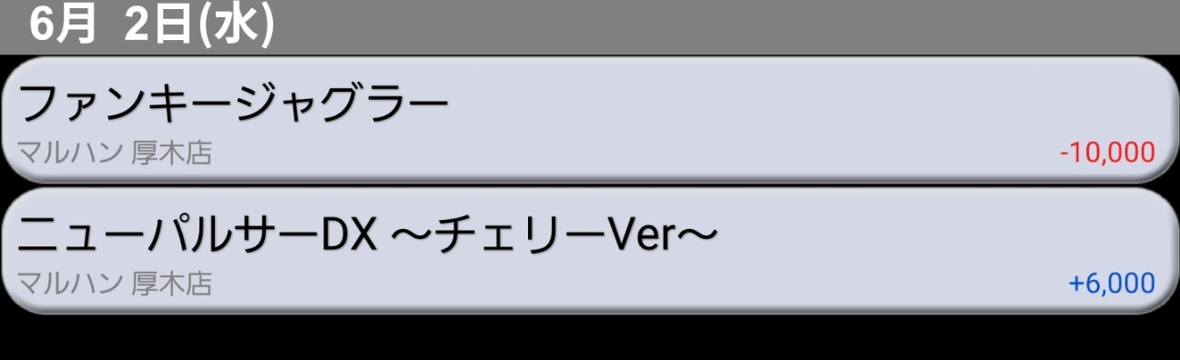 f:id:atsugiebina:20210605085003j:image