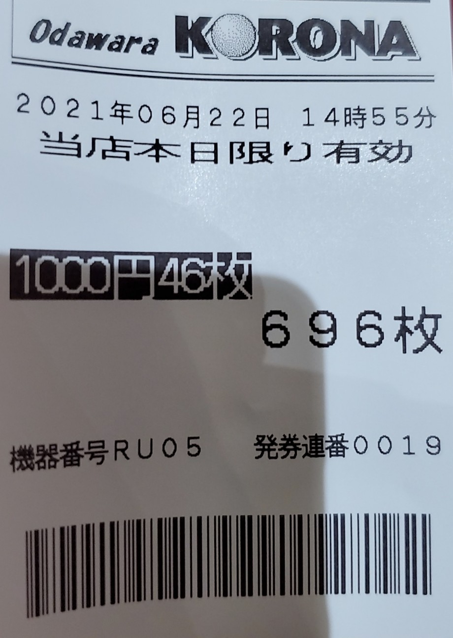 f:id:atsugiebina:20210626085123j:image