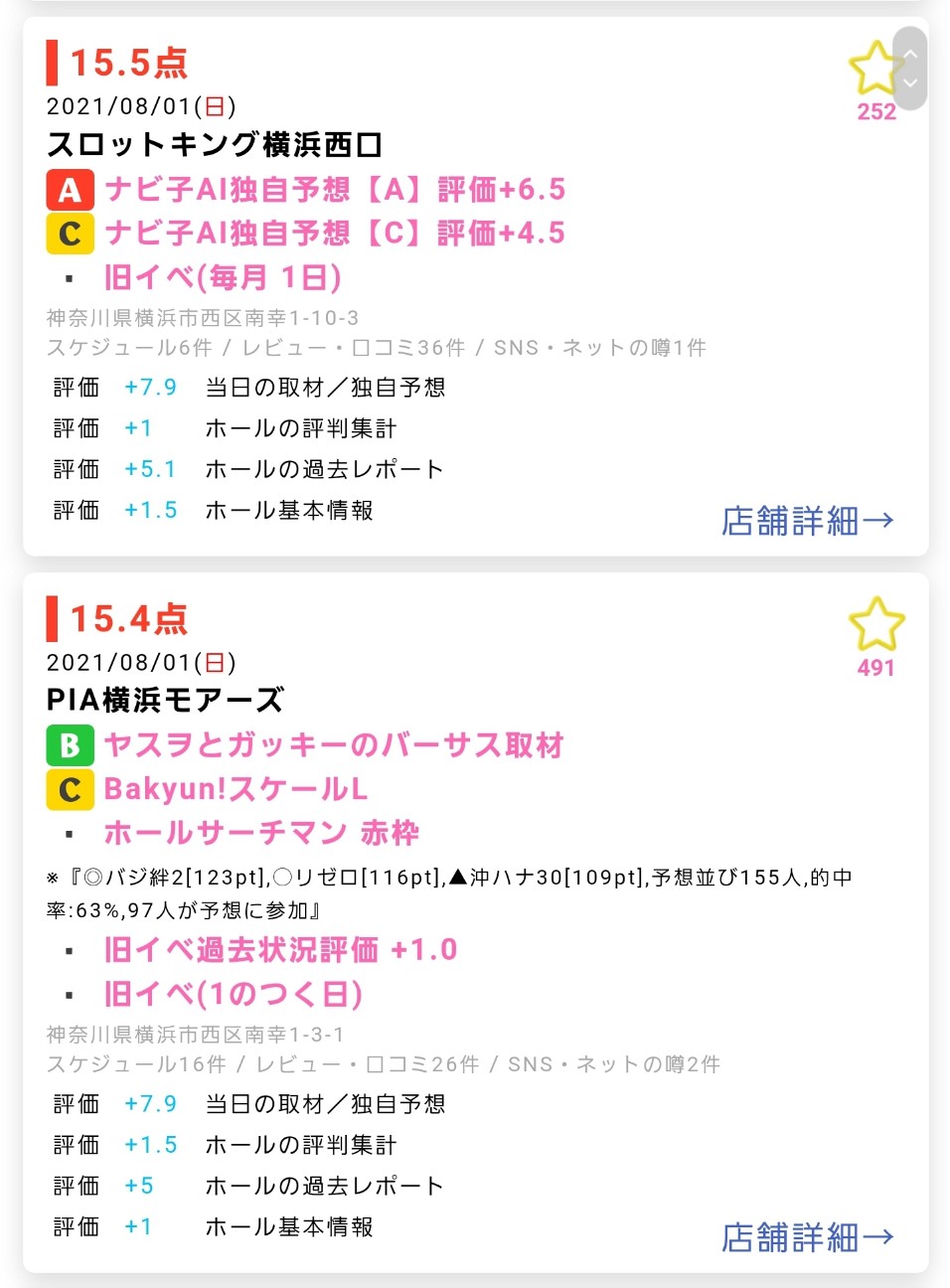 f:id:atsugiebina:20210731204105j:image f:id:atsugiebina:20210731204105j:image