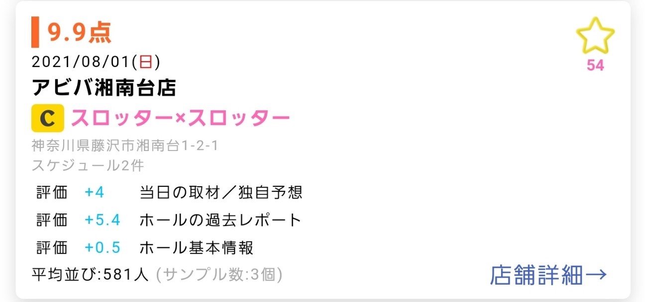 f:id:atsugiebina:20210731205215j:image f:id:atsugiebina:20210731205215j:image