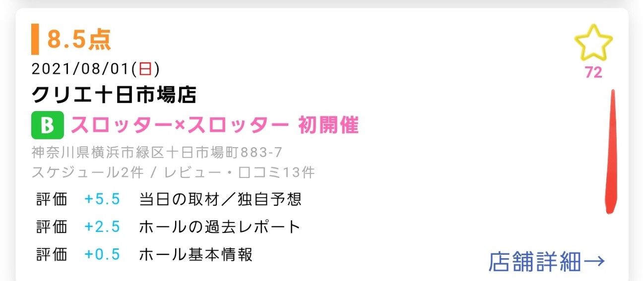 f:id:atsugiebina:20210731205347j:image f:id:atsugiebina:20210731205347j:image