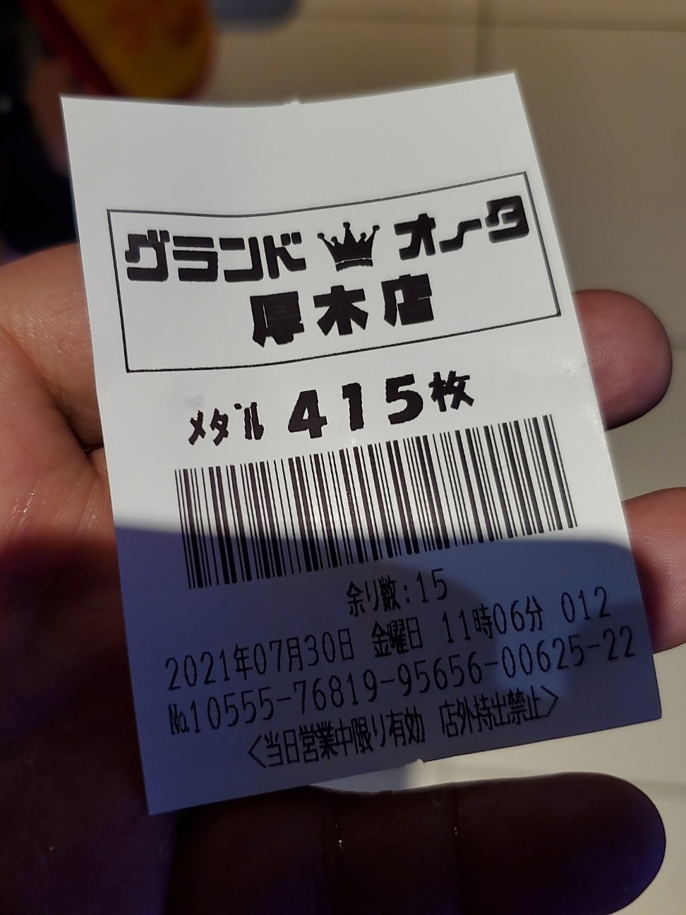 f:id:atsugiebina:20210801082648j:image f:id:atsugiebina:20210801082648j:image