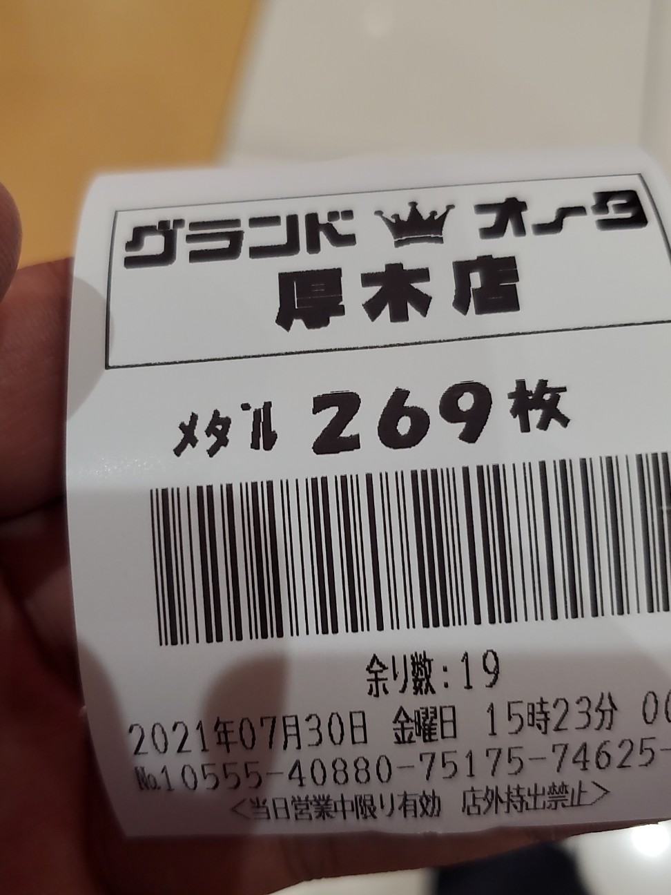 f:id:atsugiebina:20210801083339j:image f:id:atsugiebina:20210801083339j:image