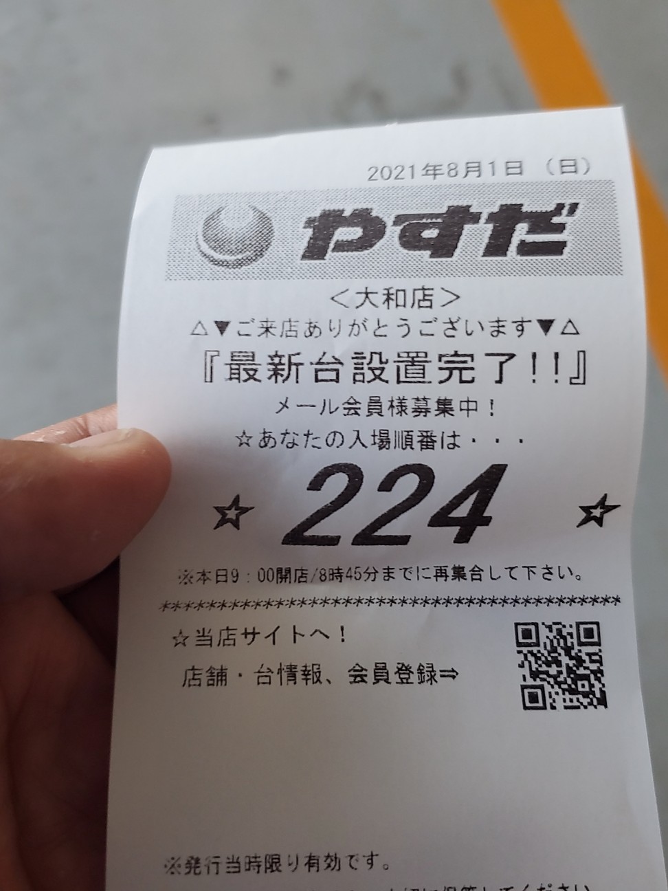 f:id:atsugiebina:20210804082443j:image