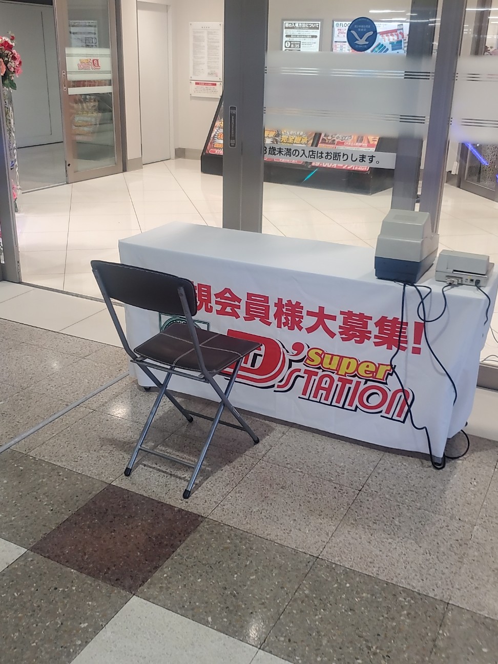 8月１日 隣の店舗がグランドオープンを控えている状況のdステーション最重要旗艦店座間店へ行ってきました 厚木 海老名 S Diary