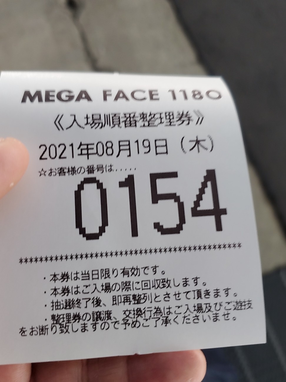 f:id:atsugiebina:20210821084634j:image