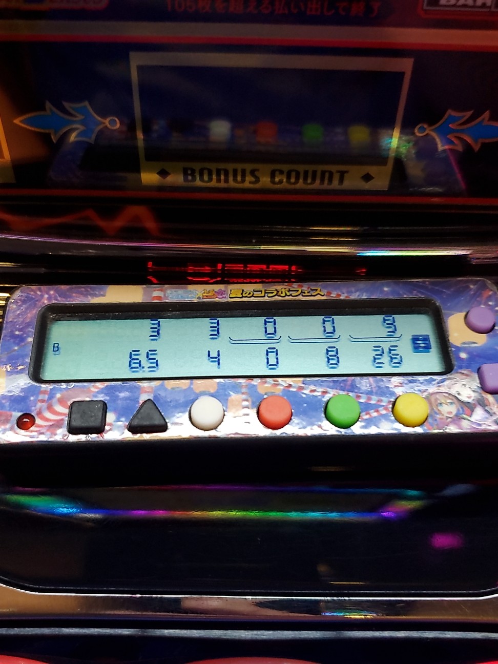 f:id:atsugiebina:20210821084901j:image