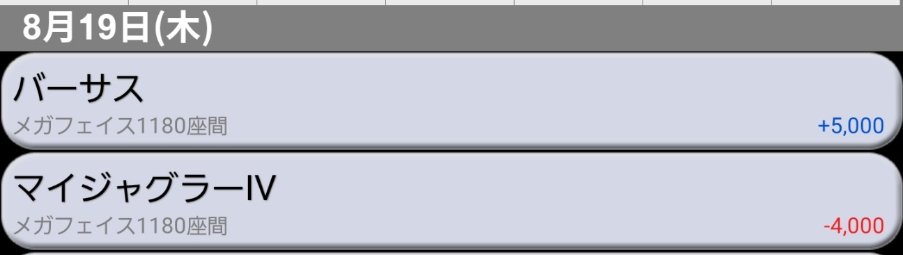 f:id:atsugiebina:20210822074516j:image